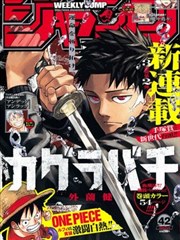 阿衰经典老版漫画